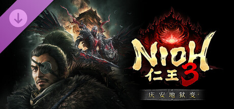 仁王3 庆安地狱变（NIOH3）v2.0全DLC免安装中文版