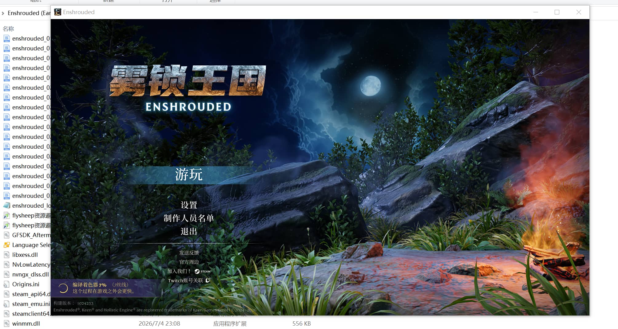 雾锁王国（Enshrouded）v0.912免安装中文版