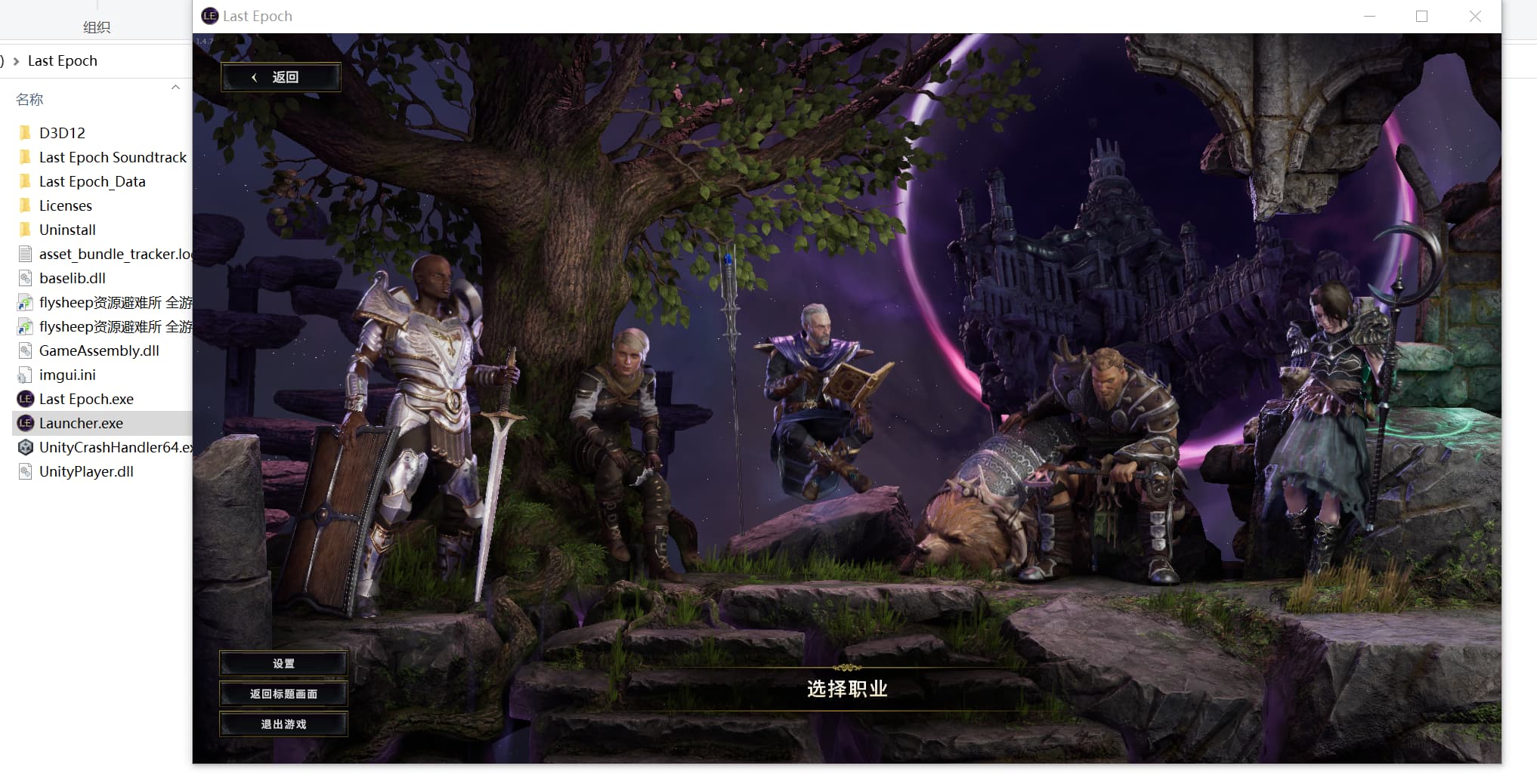 最后纪元（Last Epoch）v1.4.7全DLC中文版