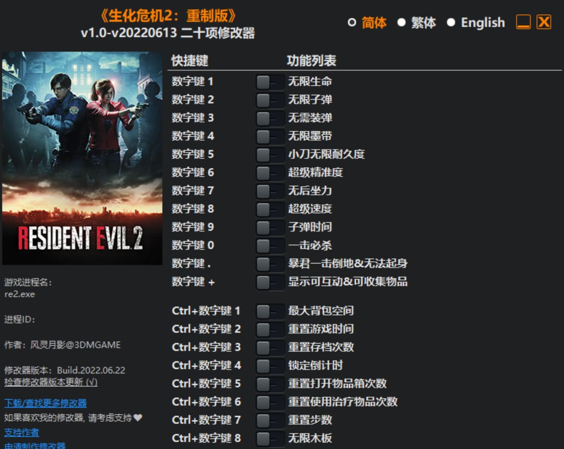 生化危机2 重制版（Resident Evil 2 Remake） 全DLC高压中文版