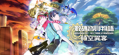 【无需虚拟机】数码宝贝物语 时空异客（Digimon Story Time Stranger）全DLC豪华中文版