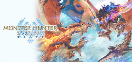 【免BIOS】怪物猎人物语3 命运双龙（Monster Hunter Stories 3）v1.0.03豪华中文版中文版