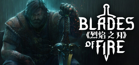 烈焰之刃（Blades of Fire）v2.0.05 RUNE中文版
