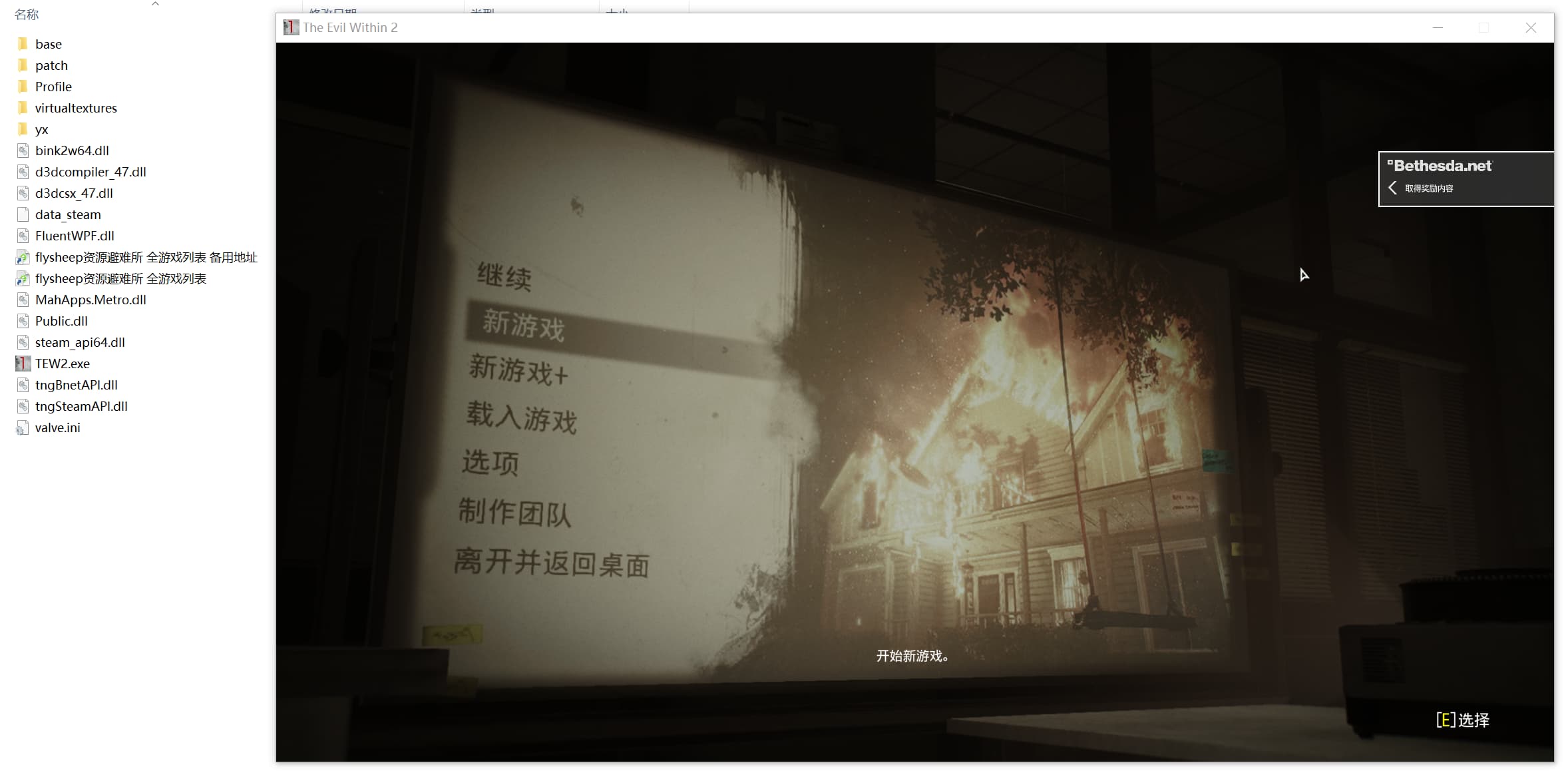 恶灵附身2（The Evil Within2）v1.05全DLC免安装中文版