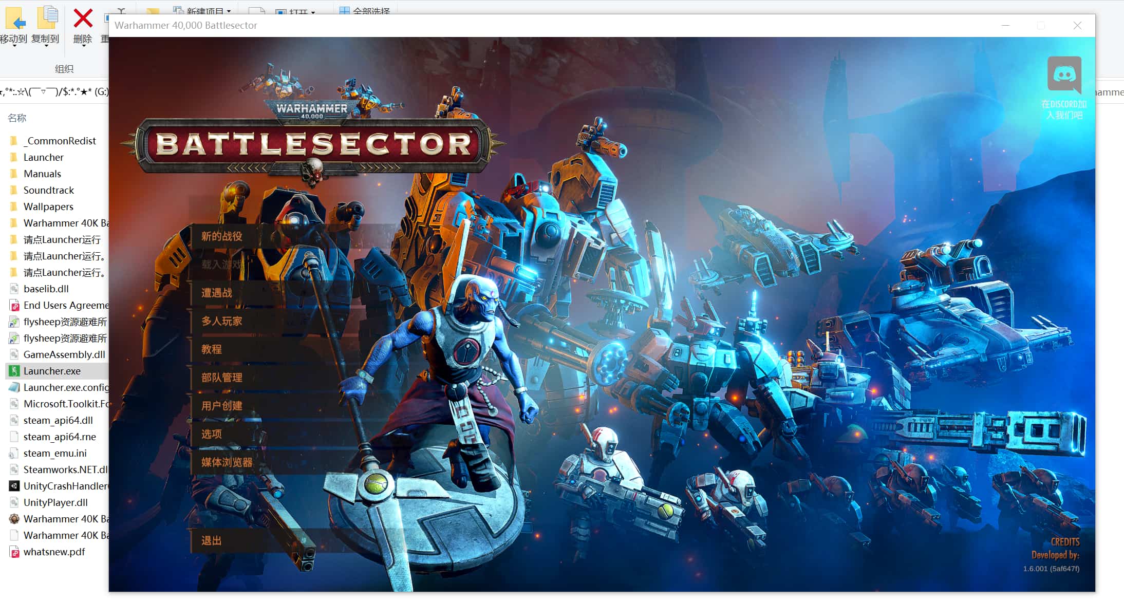 战锤40K 战区（Warhammer 40K Battlesector）v1.6.001全DLC RUNE中文版