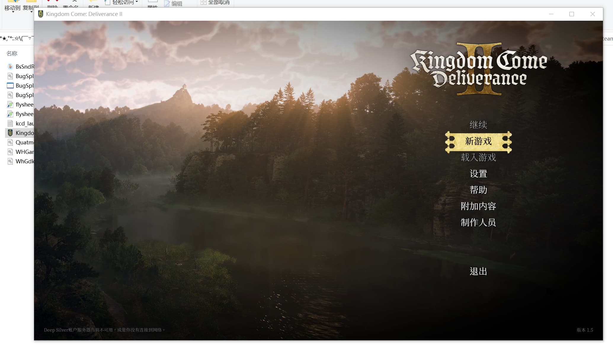天国 拯救2（Kingdom Come Deliverance II）v1.5全DLC中文版