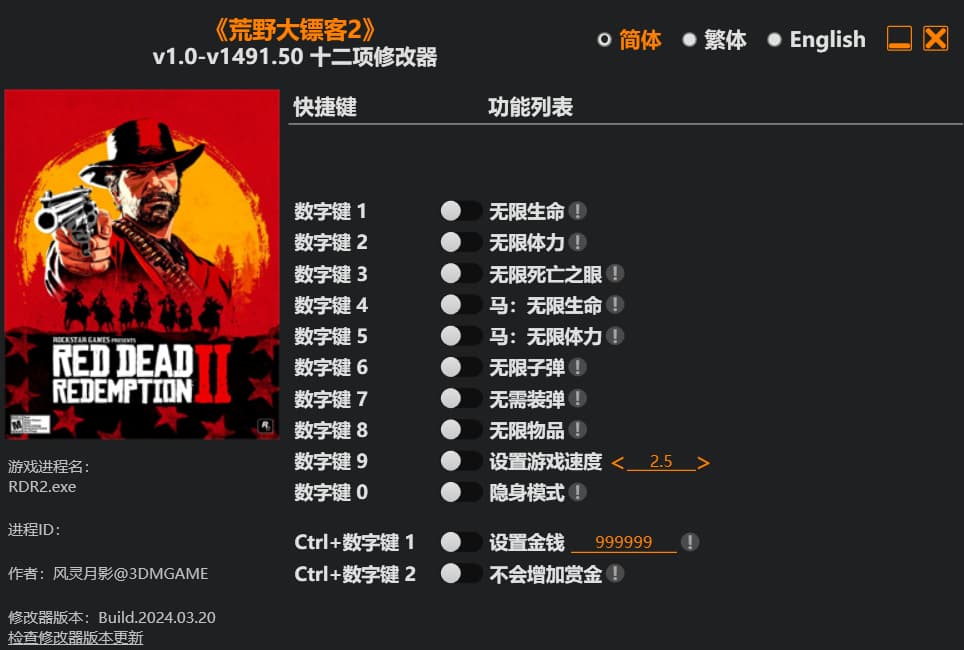 荒野大镖客2 终极版（Red Dead Redemption 2 Ultimate Edition）v1491.50全DLC中文版