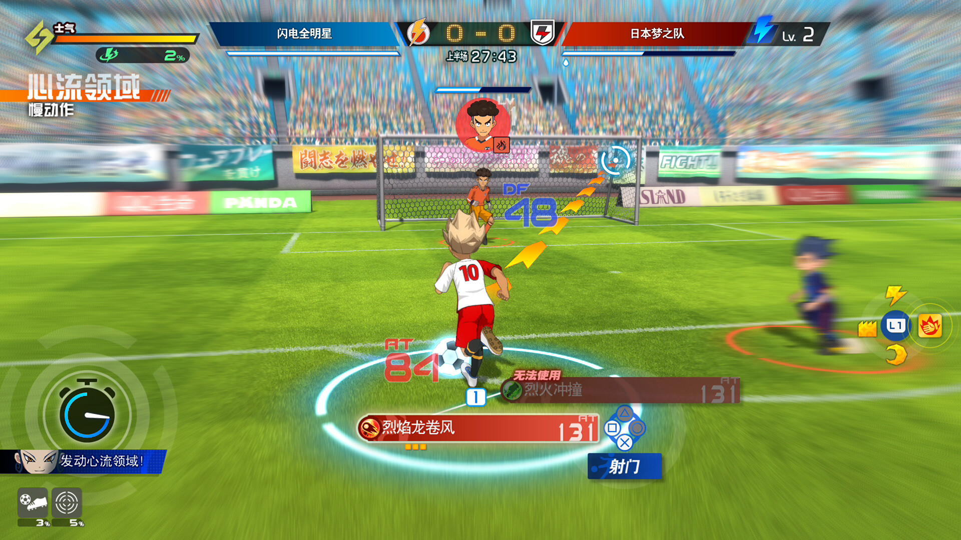 闪电十一人 英雄们的胜利之路（INAZUMA ELEVEN Victory Road）RUNE豪华中文版