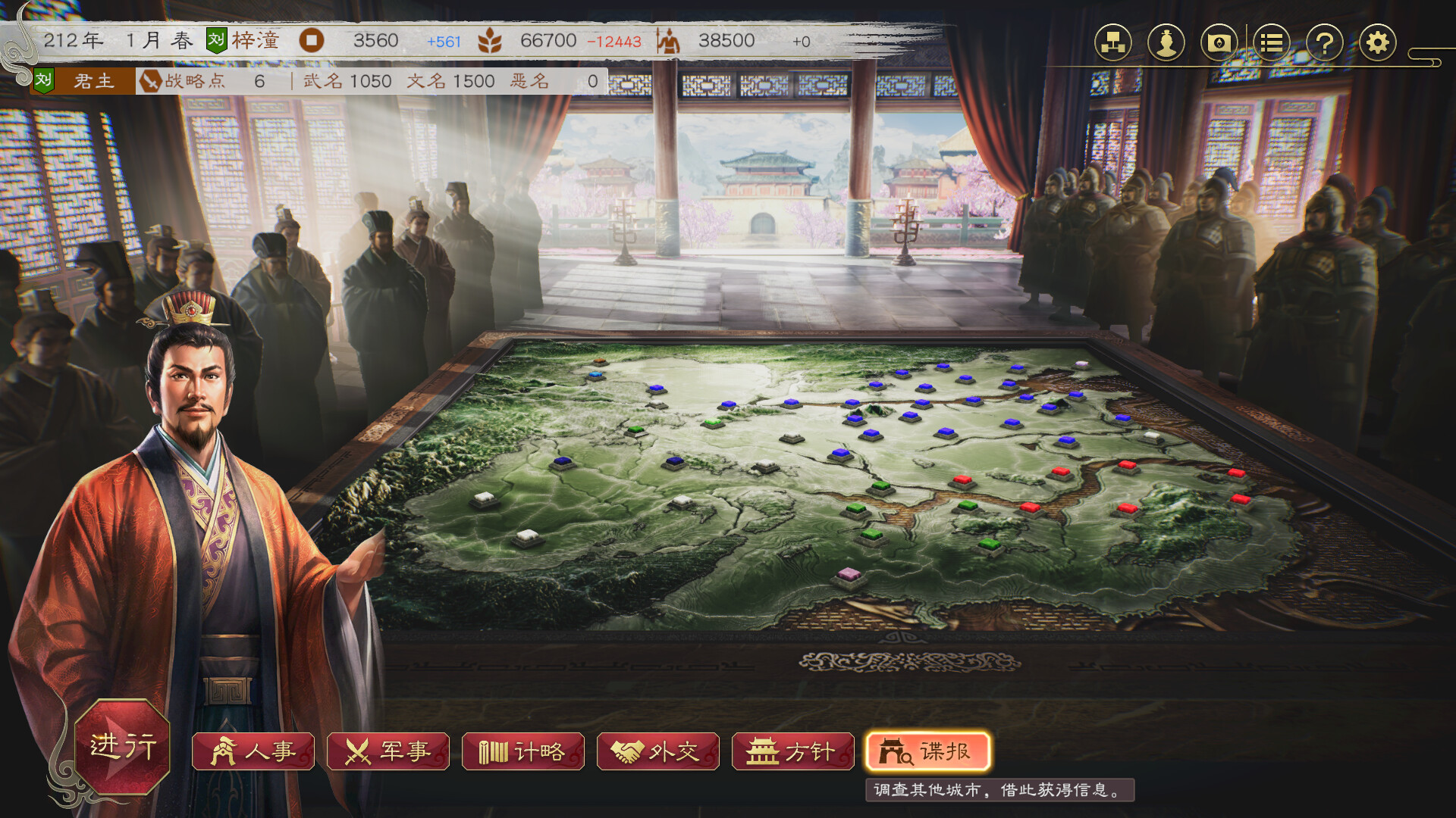 三国志8 重制版 威力加强版（ROMANCE OF THE THREE KINGDOMS 8 REMAKE PK）TENOKE中文版