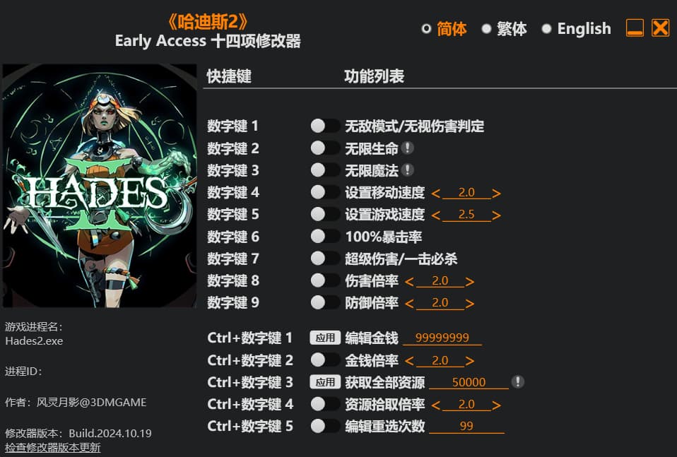 哈迪斯2（Hades 2）v1.131346RUNE中文版