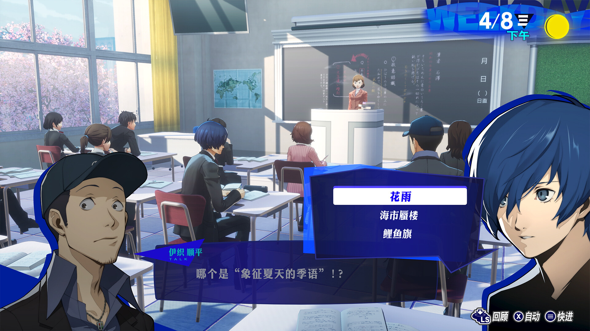 【免BIOS】女神异闻录3 Reload（Persona 3 Reload）免安装中文版