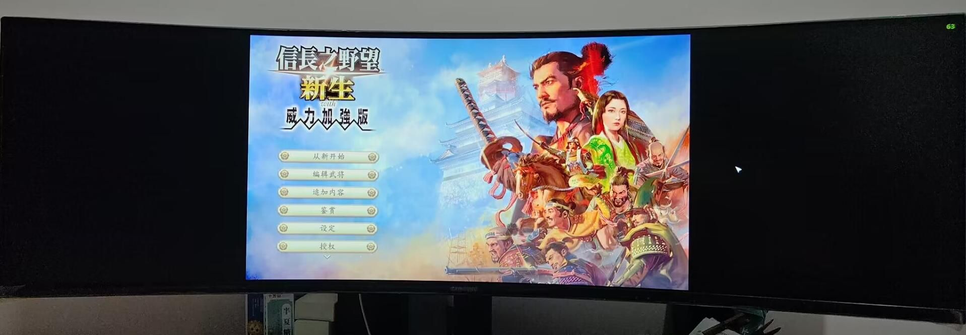 信長之野望16 新生 威力加強版（NOBUNAGAS AMBITION Awakening Power Up Kit）v1.16全DLC中文版