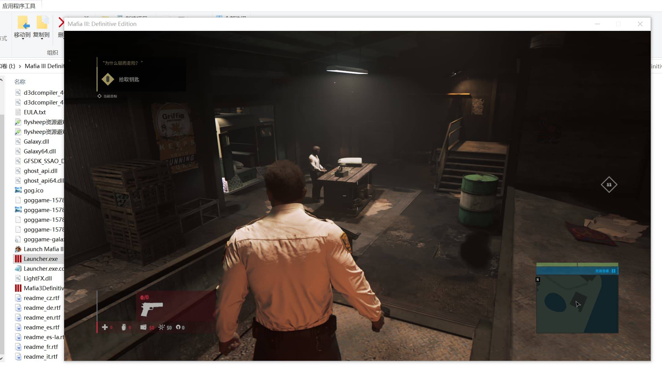 四海兄弟3 终极版（MafiaIII）v1.1GOG中文版