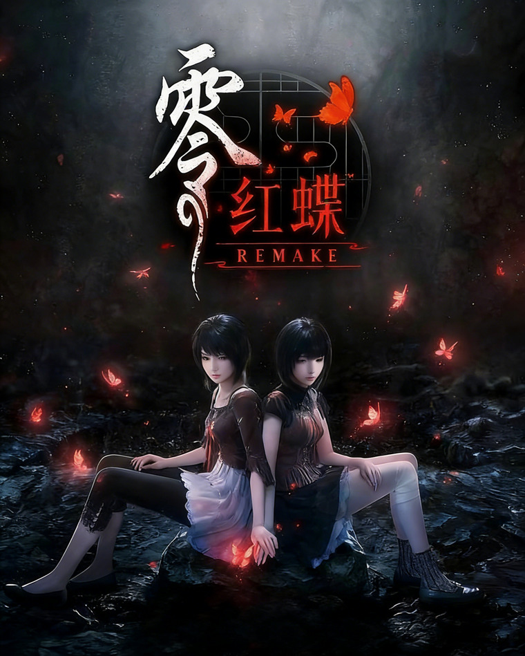零 ～红蝶～ REMAKE RUNE中文版
