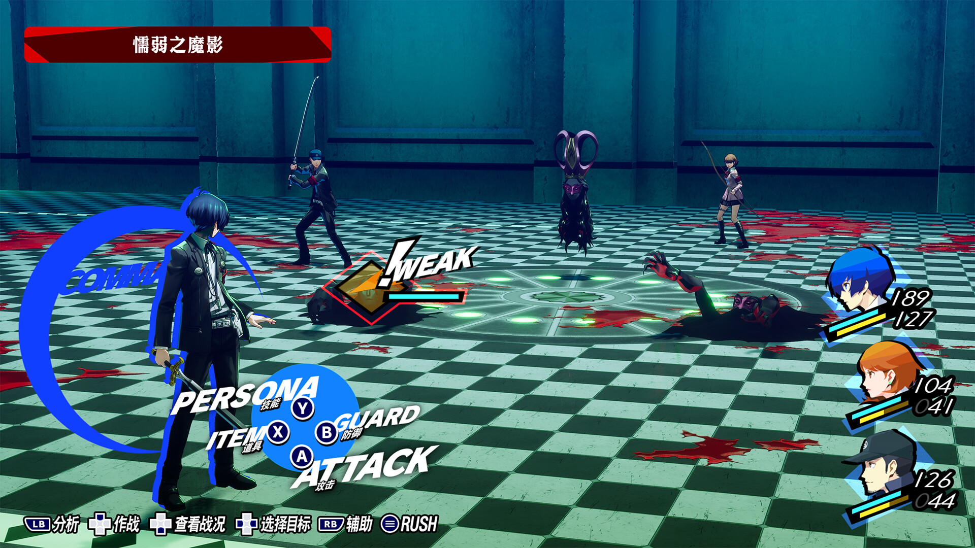 【免BIOS】女神异闻录3 Reload（Persona 3 Reload）免安装中文版