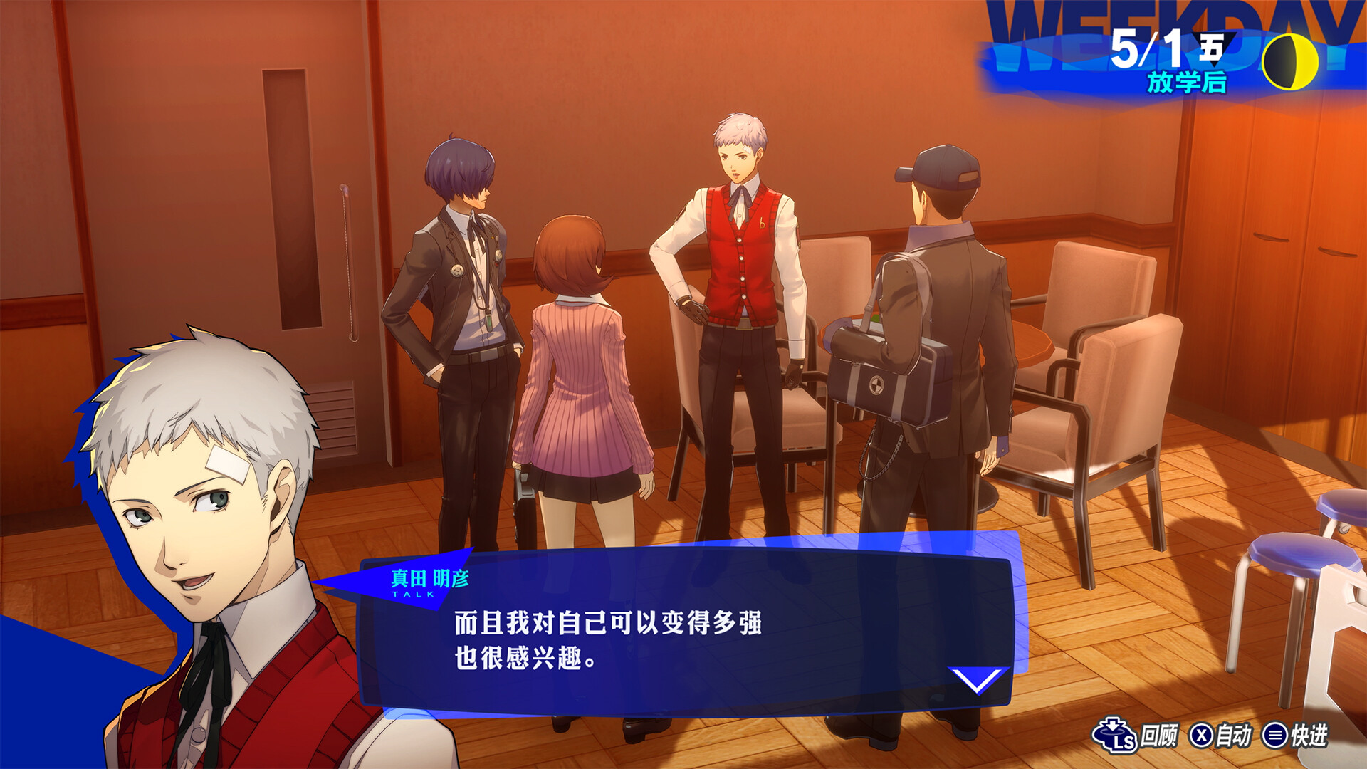 【免BIOS】女神异闻录3 Reload（Persona 3 Reload）免安装中文版