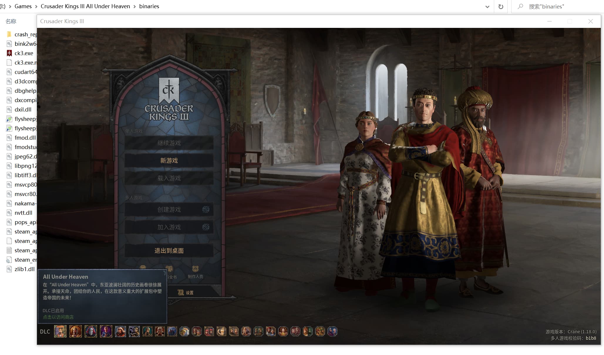 十字军之王3 溥天之下（Crusader Kings III）v1.180全DLC中文版 龙国上线