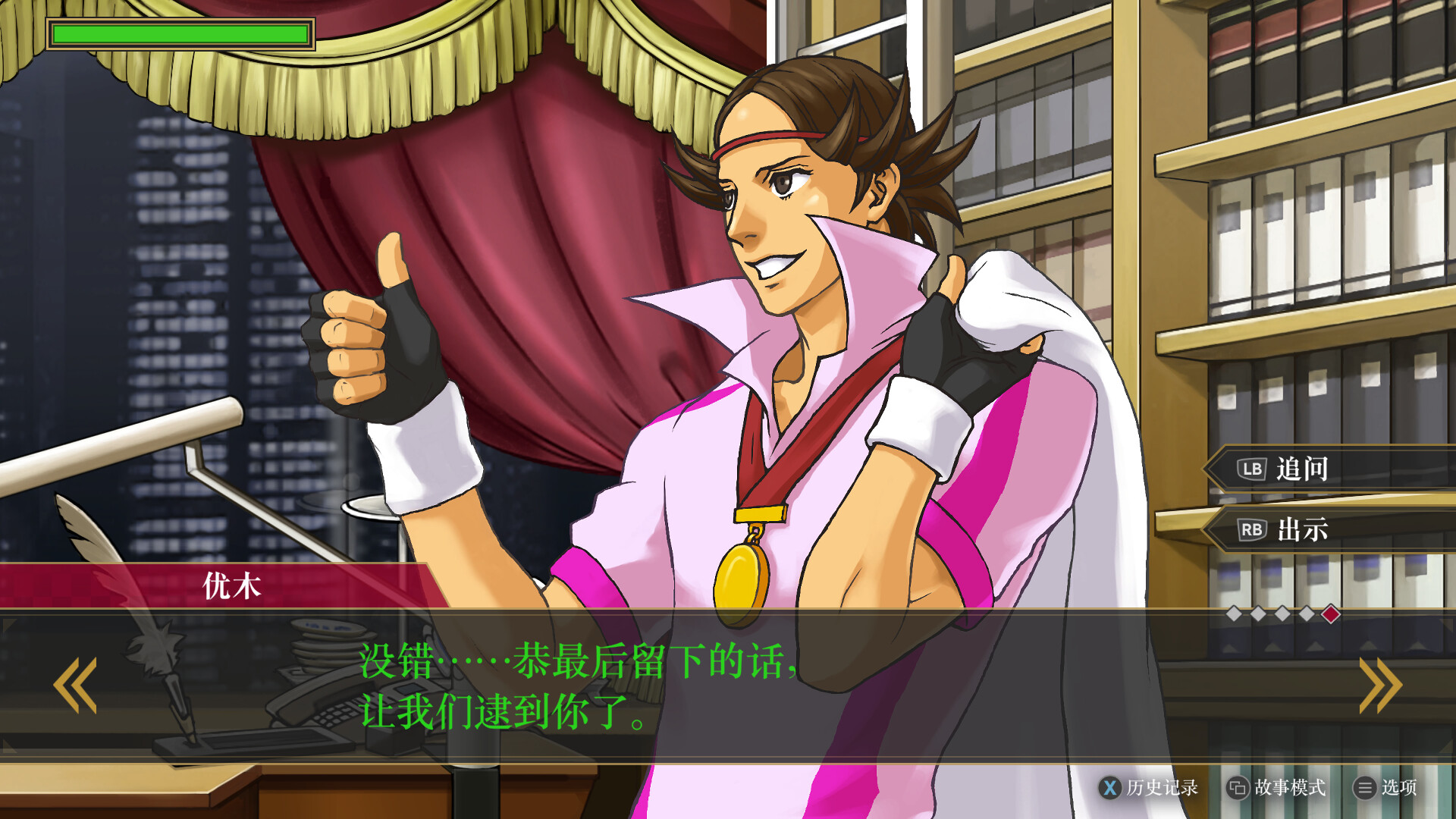 逆转检察官1&2 御剑精选集（Ace Attorney Investigations Collection）RUNE中文版