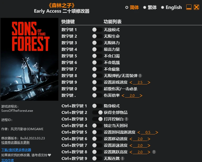 森林之子/亚洲之子（Sons Of The Forest）v53951免安装中文版