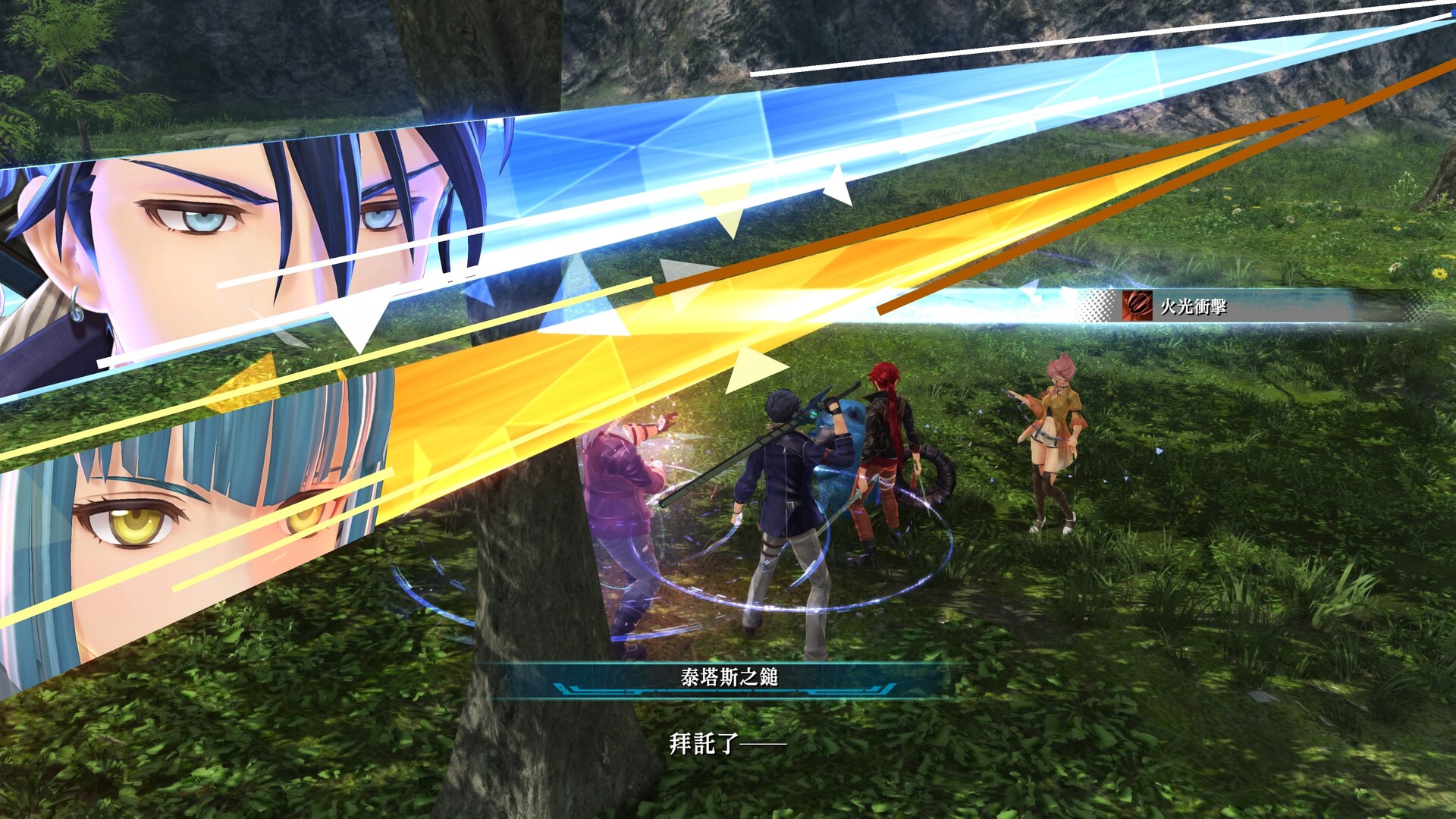 英雄传说 界之轨迹 告别塞姆利亚（The Legend of Heroes Kai no Kiseki -Farewell O Zemuria）免安装中文版