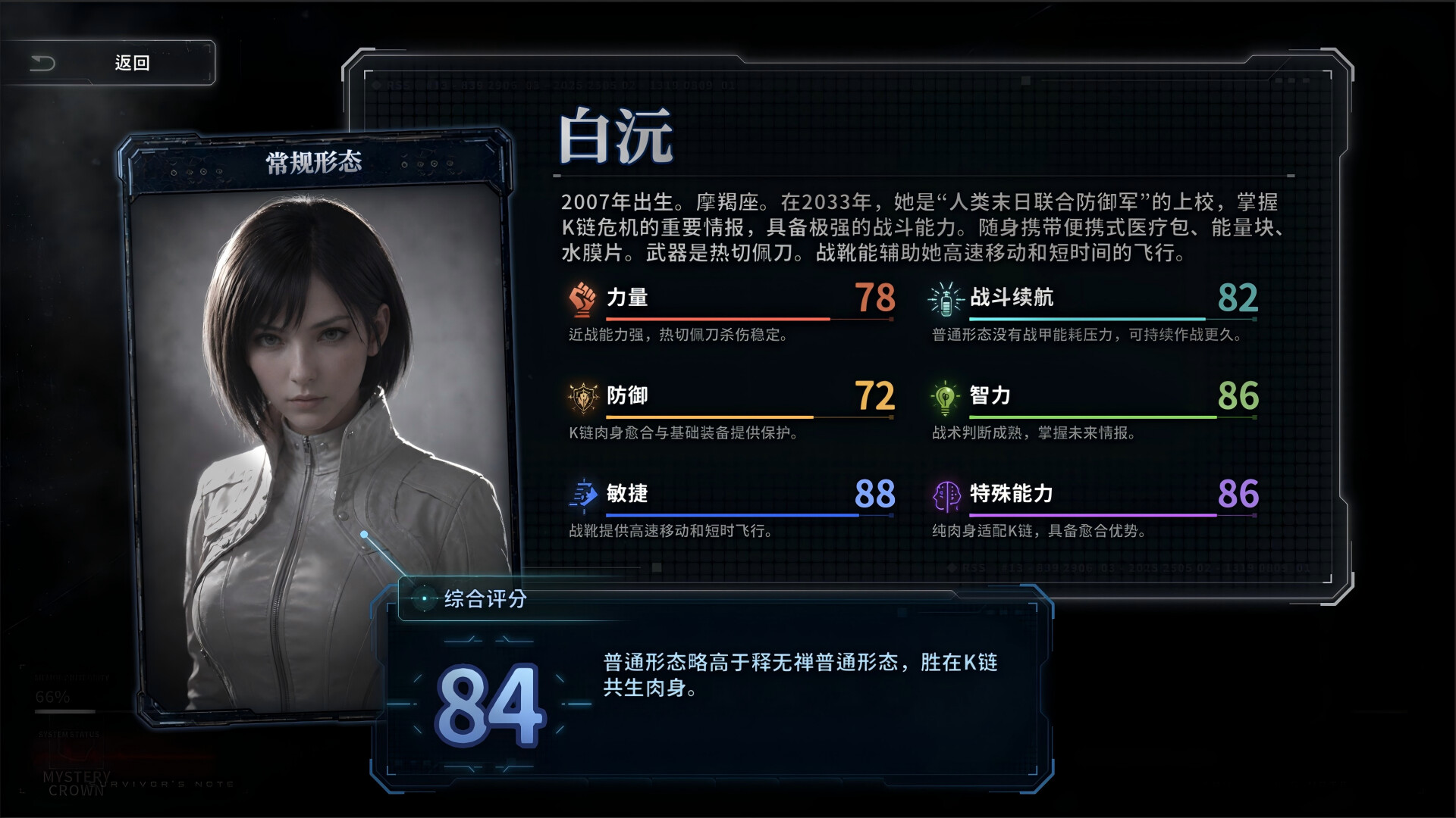 幸存者笔记（Survivor Notes）免安装中文版