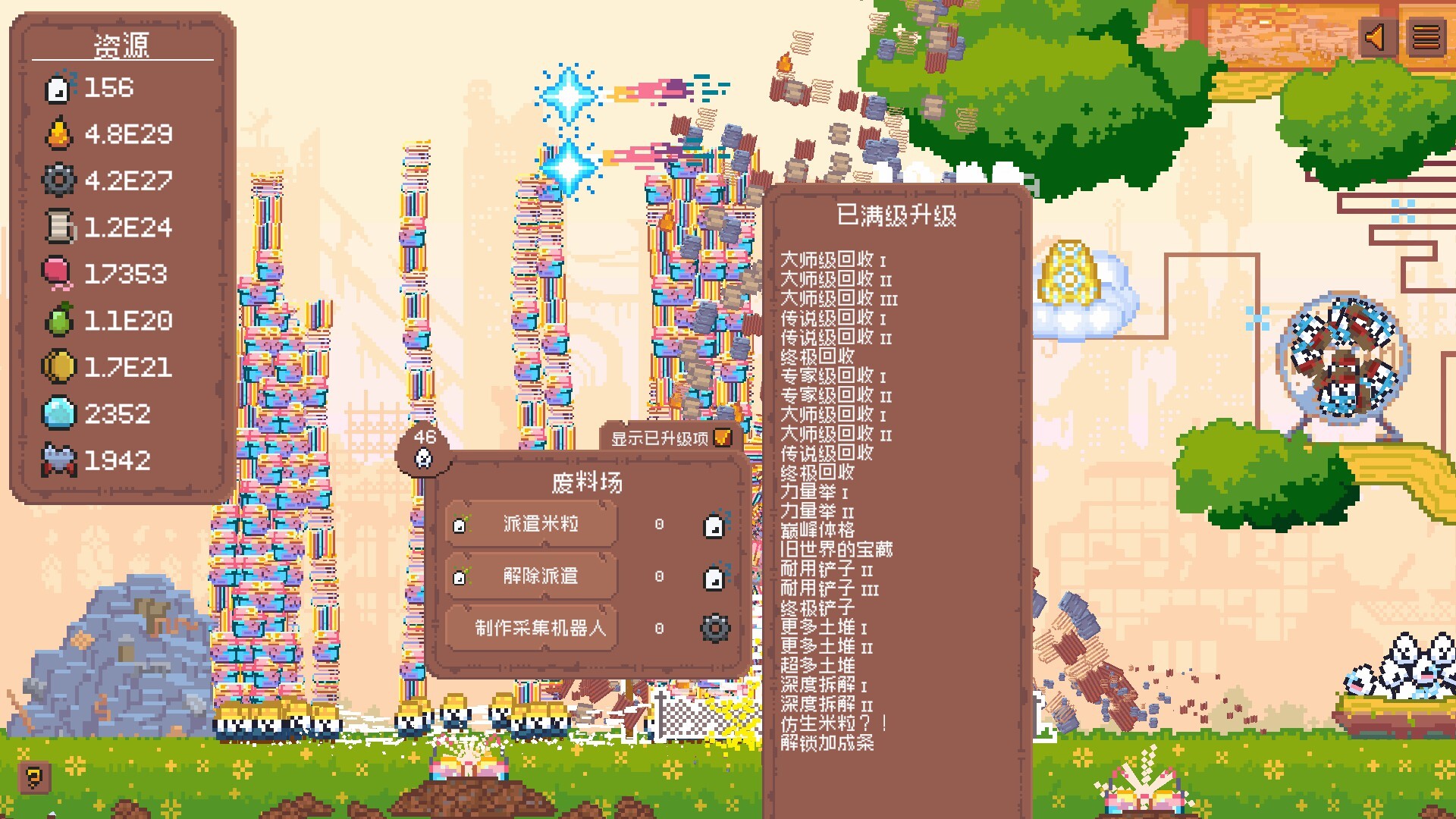 米粒新世界（Pibcremental）免安装中文版