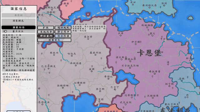 架空地图模拟器（Fantasy Map Simulator）Build 24629612免安装中文版