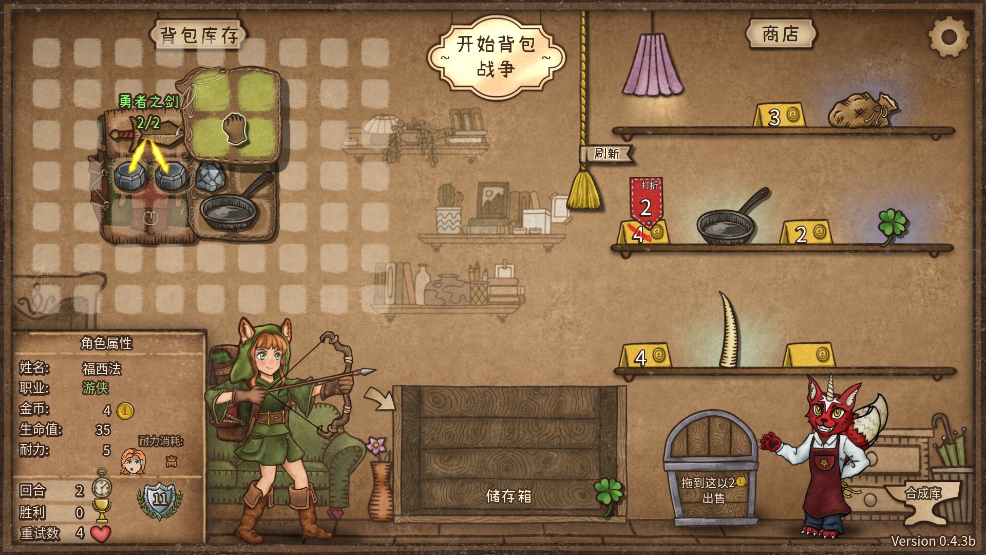 背包乱斗 福西法的宝藏（Backpack Battles）v1.1.8免安装中文版