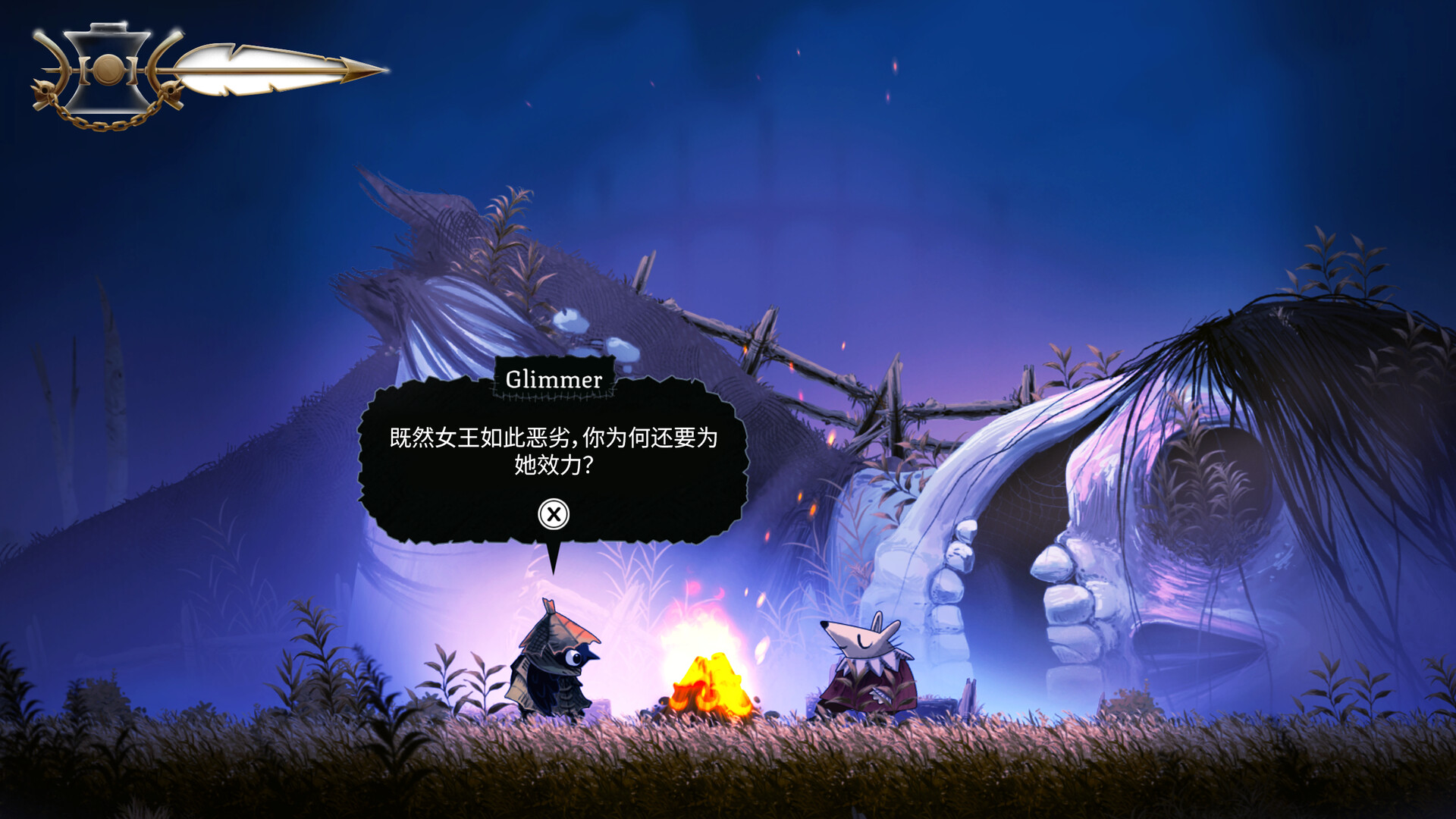 黯井微光（Well Dweller）RUNE中文版