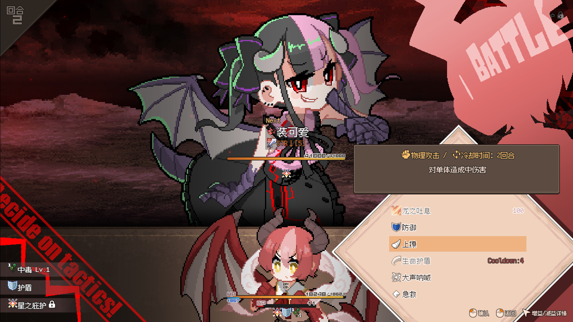 龙娘养成计划（DRAPLINE）免安装中文版