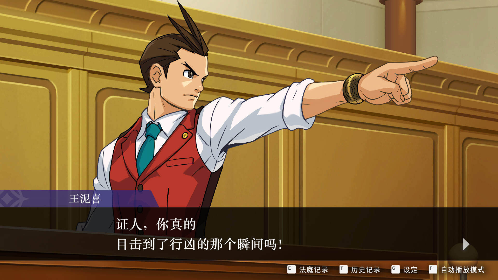 逆转裁判456 王泥喜精选集（Phoenix Wright Ace Attorney Trilogy）高压中文版