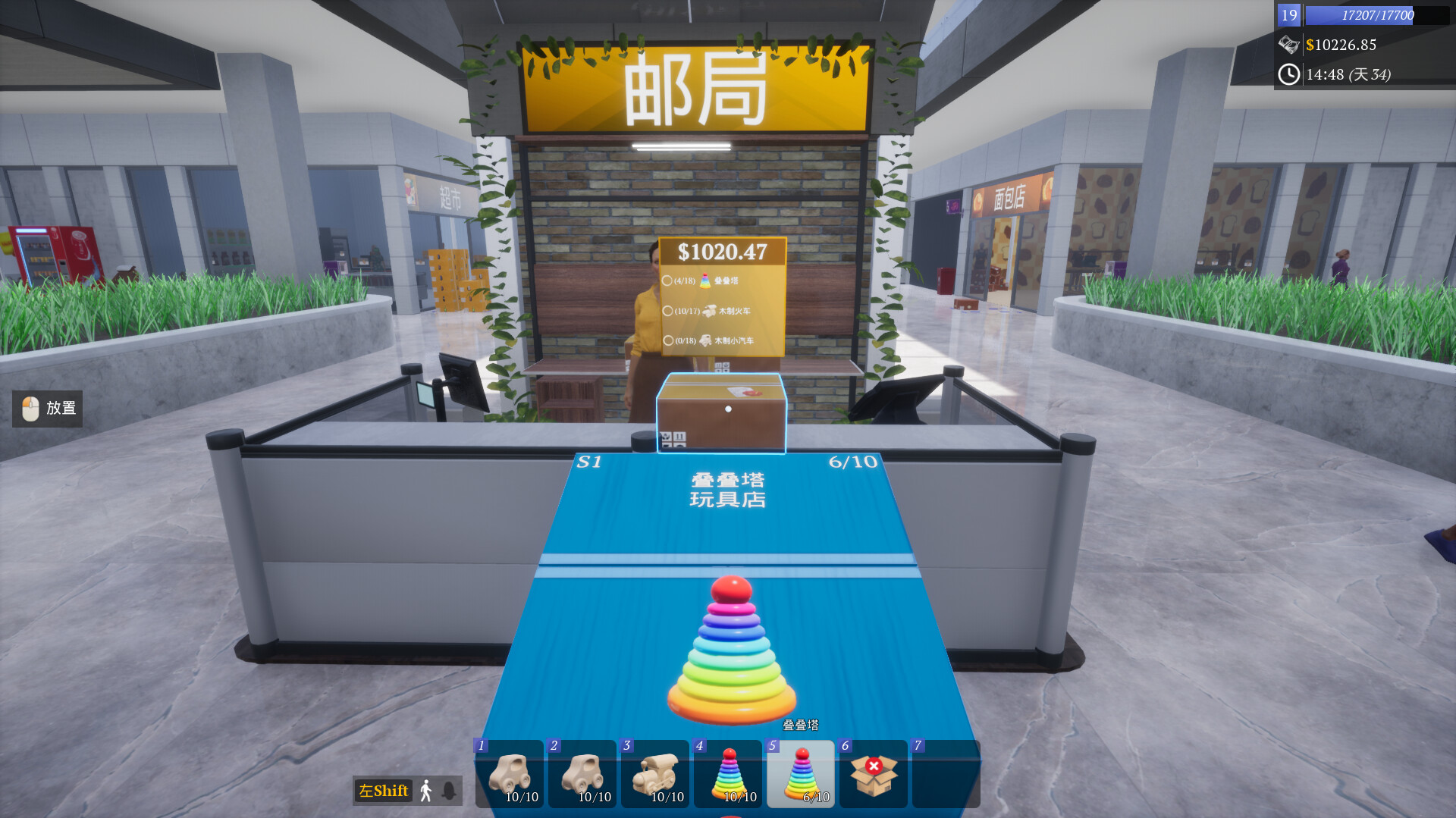 一起来开大商场（Mall Together）免安装中文版