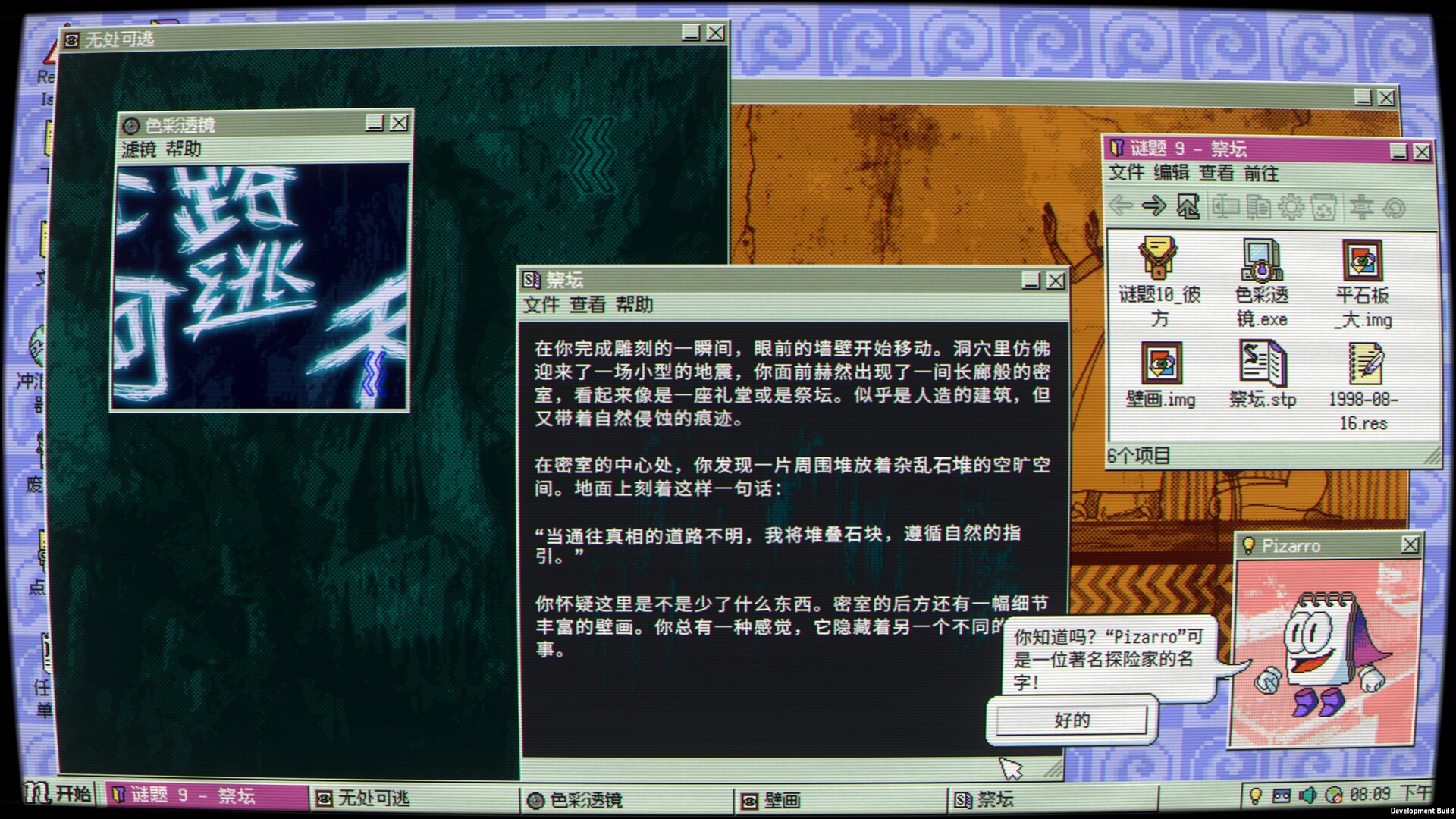 桌面探索者（Desktop Explorer）TENOKE中文版