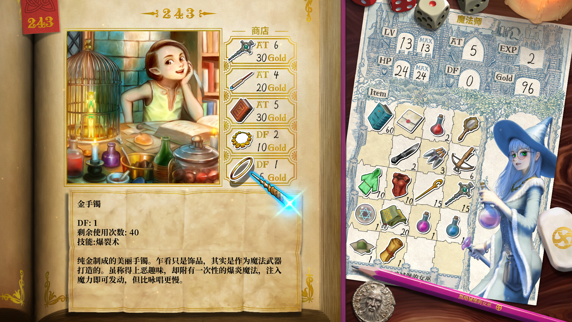 真理谭 黑暗城堡的女巫（Veritas Tales Witch of the Dark Castle）TENOKE中文版