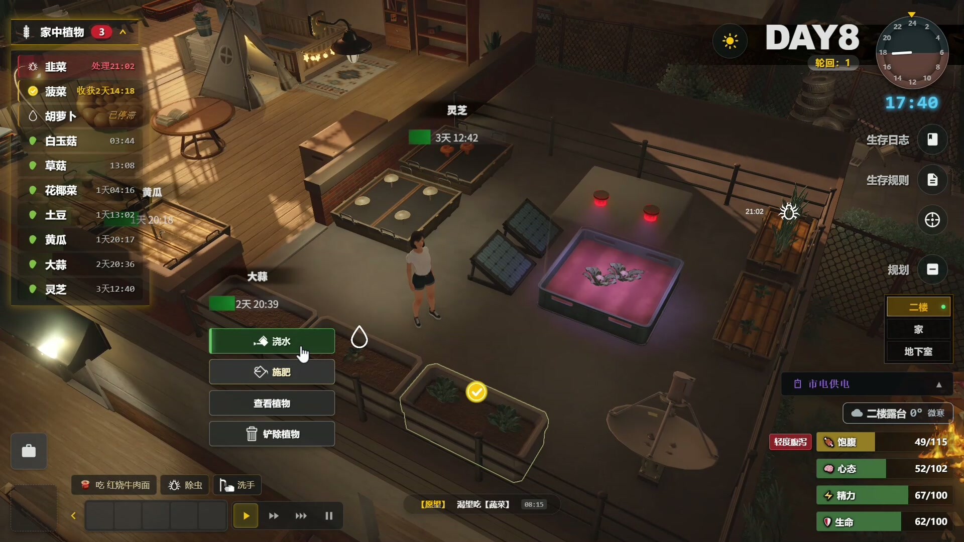 生存日志（Survival Log）免安装中文版