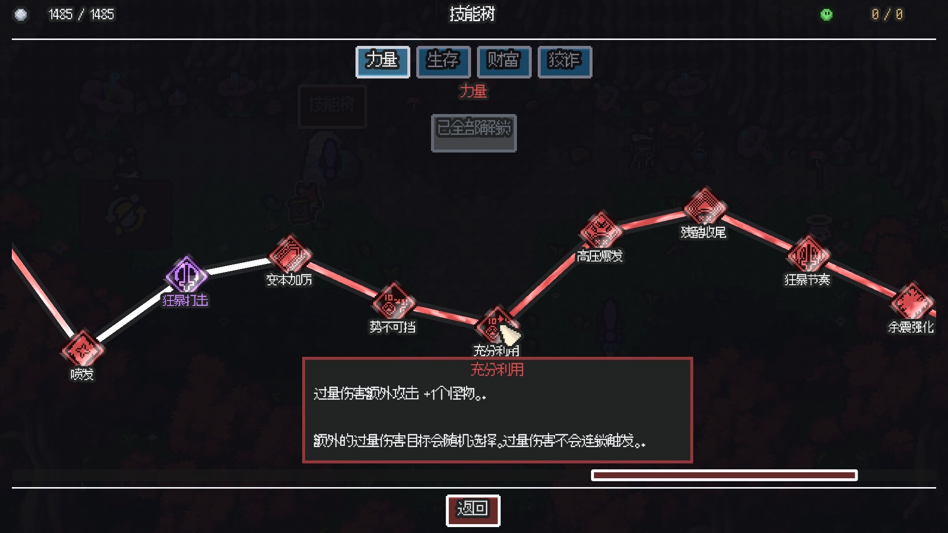 无尽矿山（Kin and Conquest）免安装中文版
