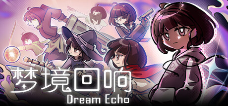 梦境回响（DreamEcho）免安装中文版