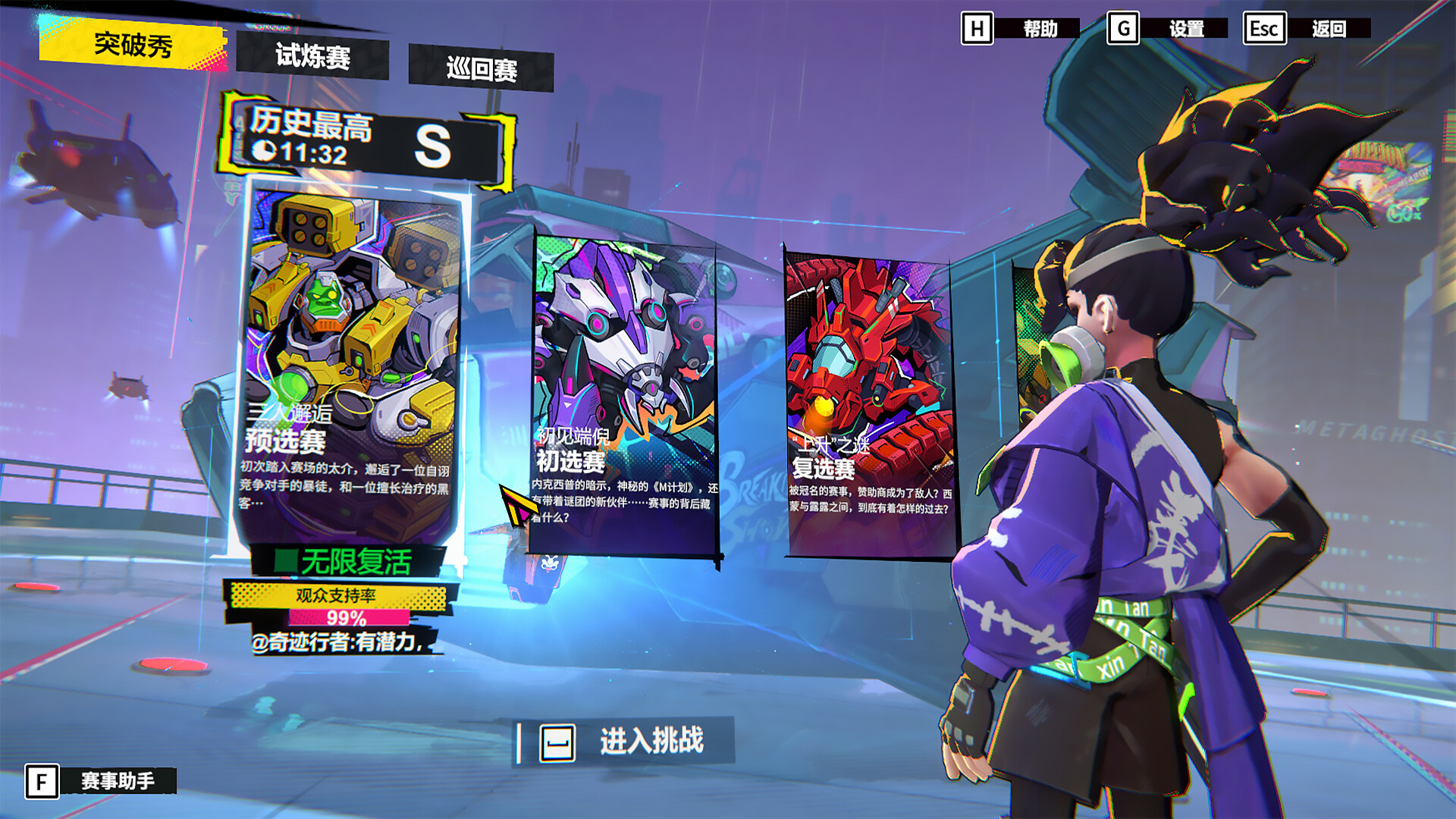 数字魅影 极限竞赛（Meta Ghost a Breaking Show）RUNE中文版
