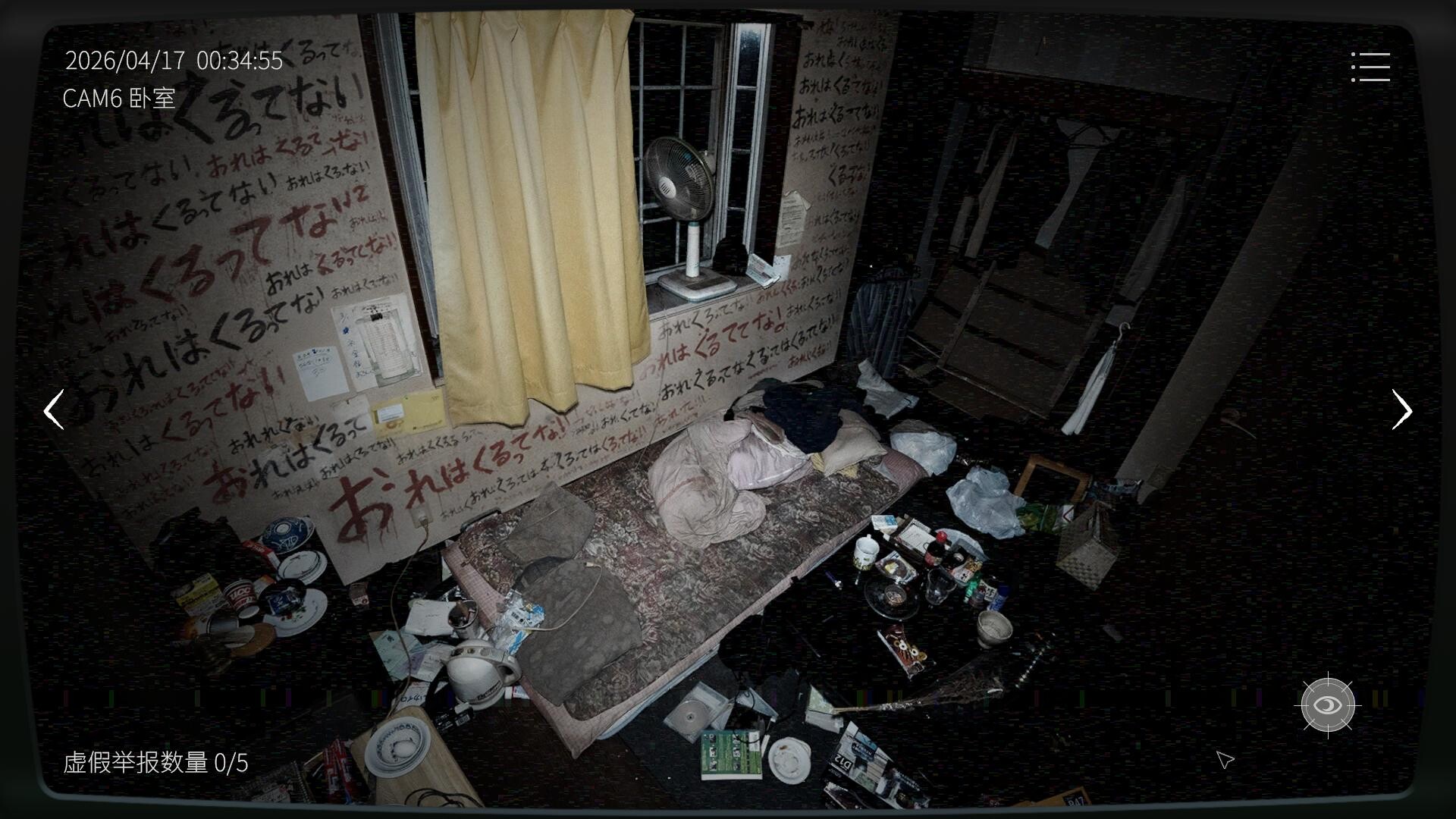 日本事故物件監視協会3（Japan Stigmatized Property）免安装中文版