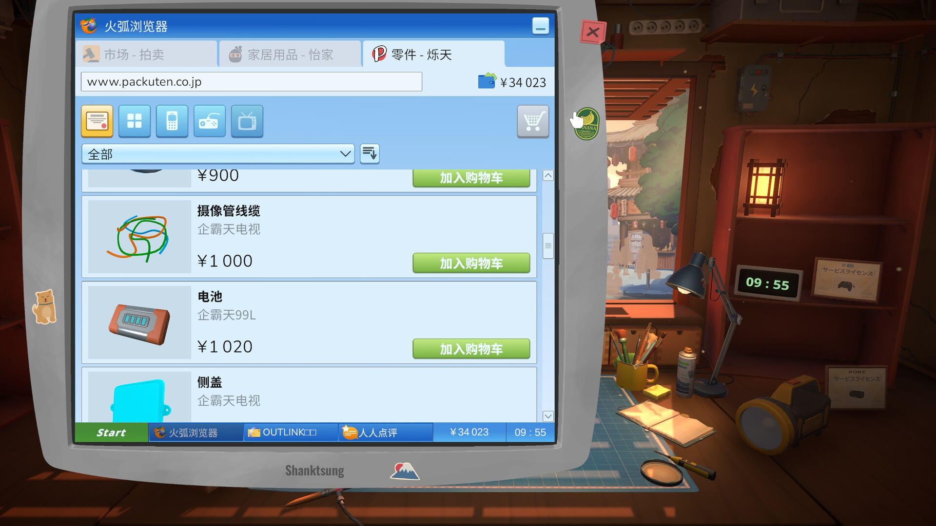 维修物语（Restory）免安装中文版
