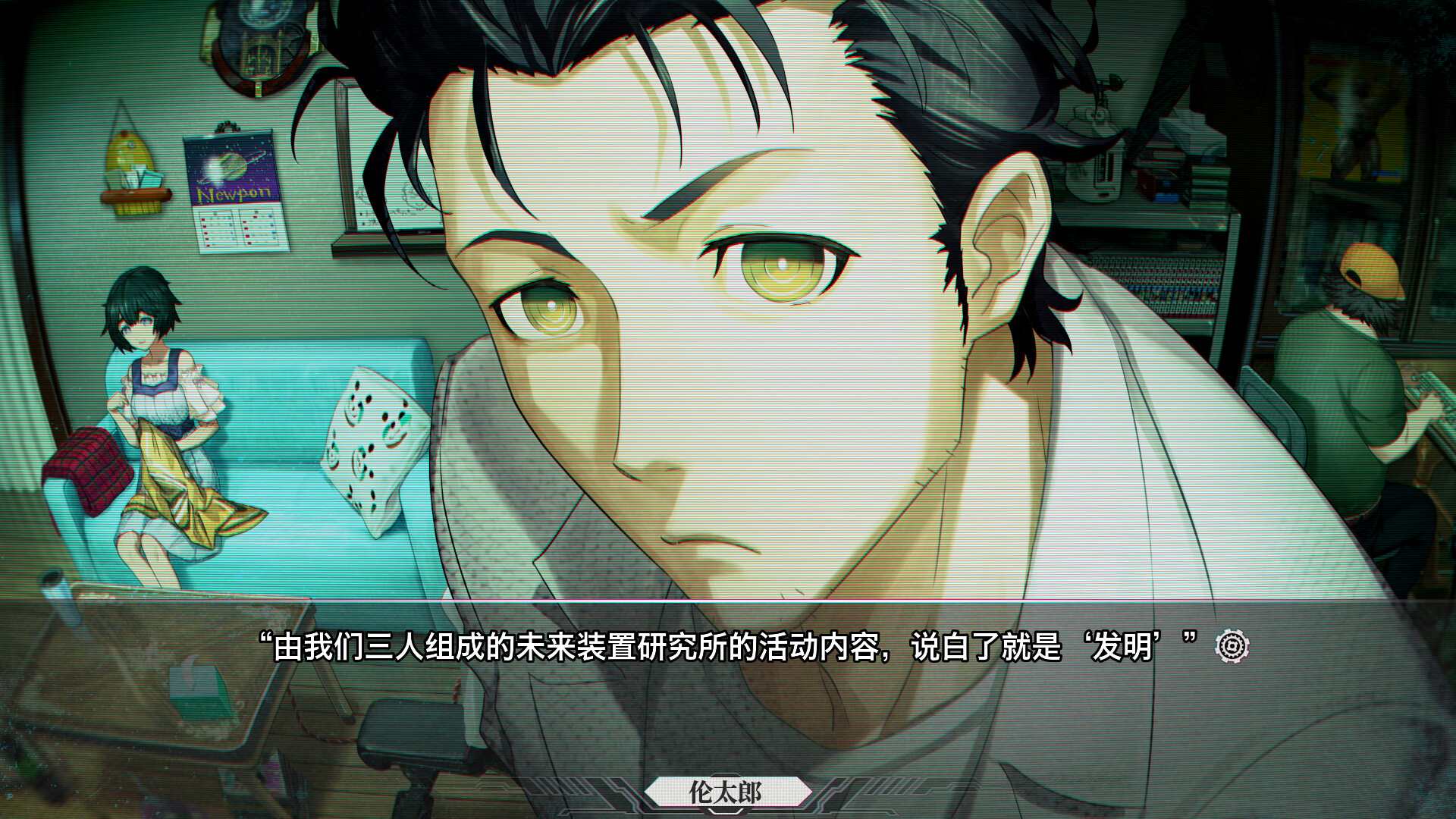 命运石之门 重启（STEINS GATE RE BOOT）免安装中文版