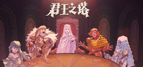 君王之塔（Sovereign Tower）免安装中文版