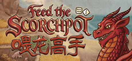 喂龙高手（Feed the Scorchpot）TENOKE中文版