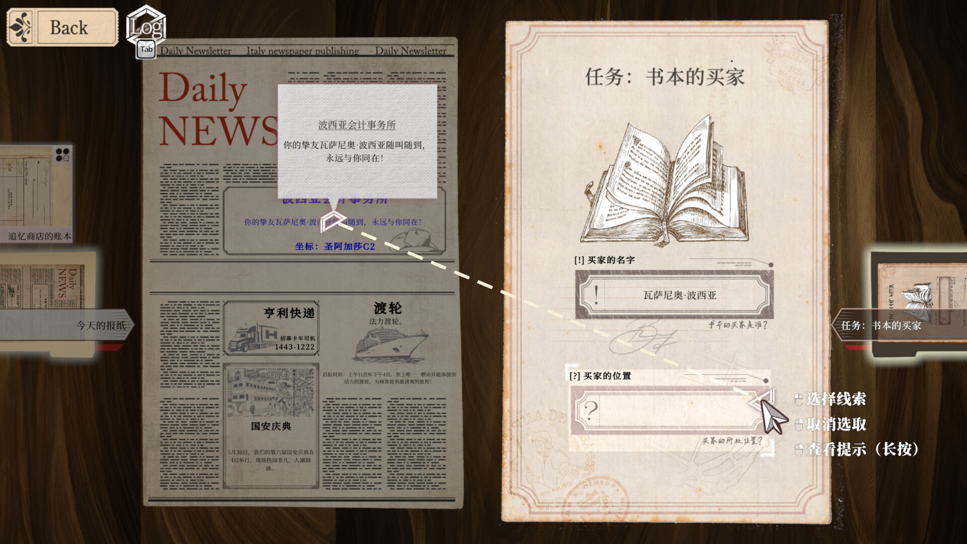异能追忆（Staffer Retro）v1.1.1免安装中文版