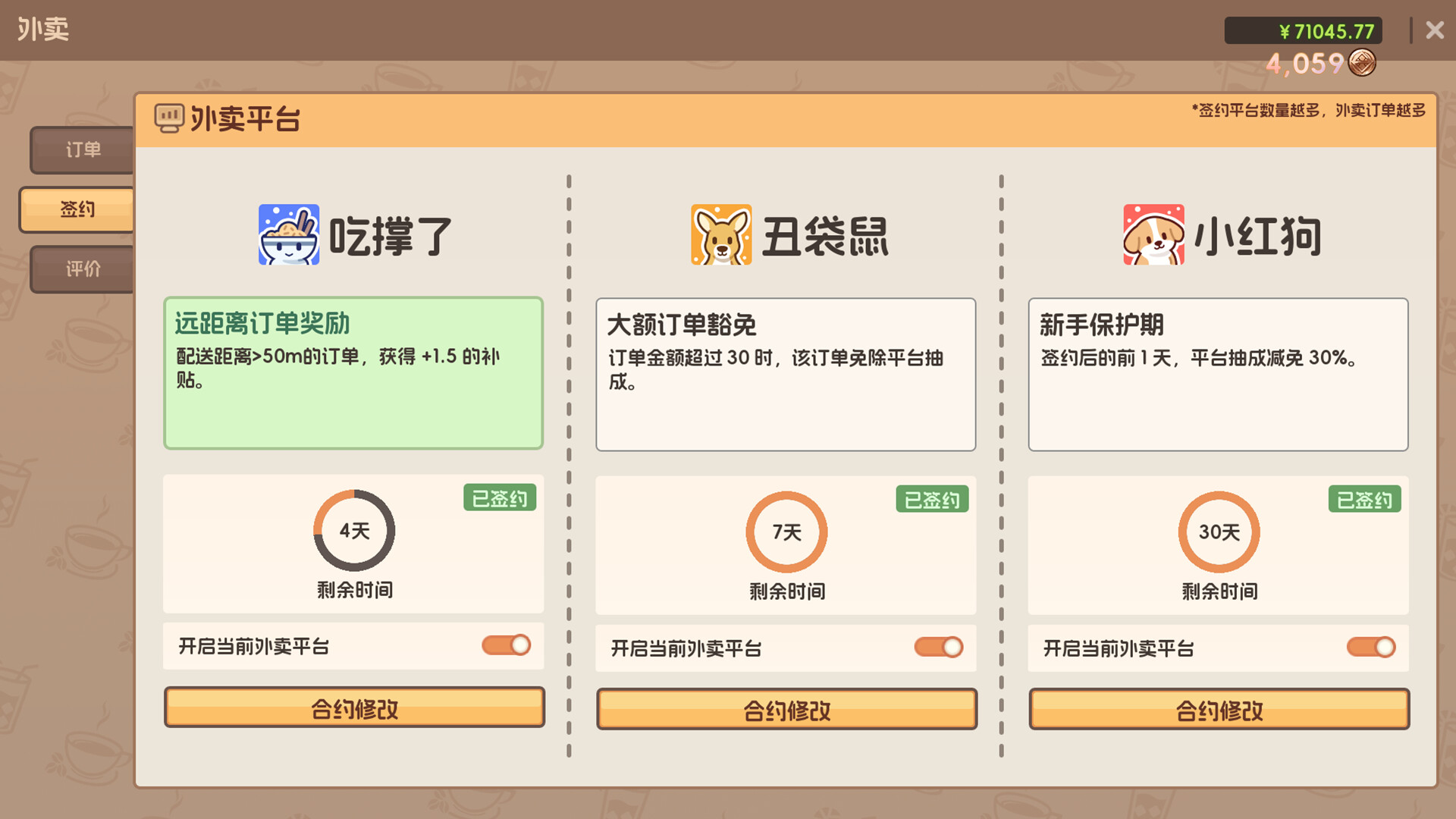 奶茶店模拟器 重生之我在冰堡甜城当店长（Boba Cafe Simulator）TENOKE中文版