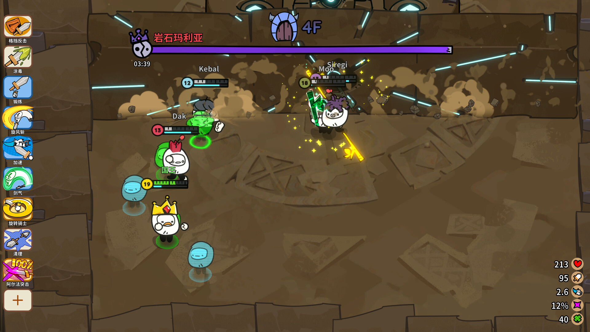 佩布尔骑士（Pebble Knights）v0.1.13免安装中文版