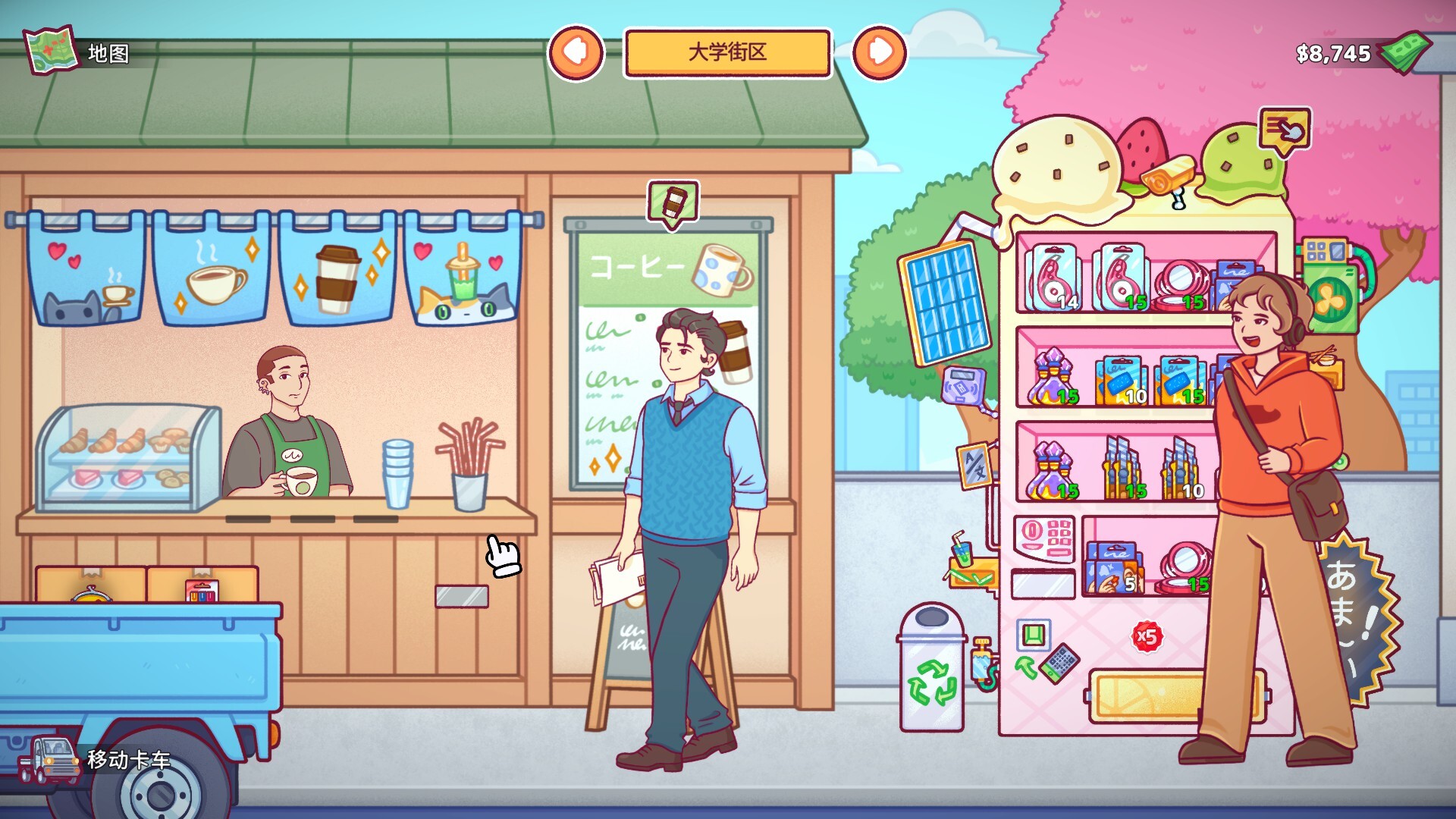 自动售货机模拟器（Vending Machine Co）免安装中文版