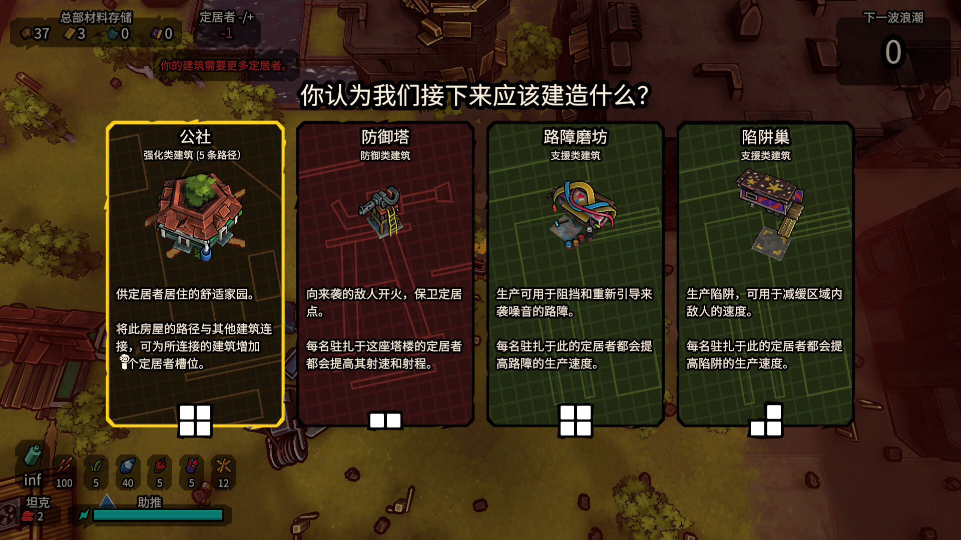废土履迹（Existential Treads）免安装中文版
