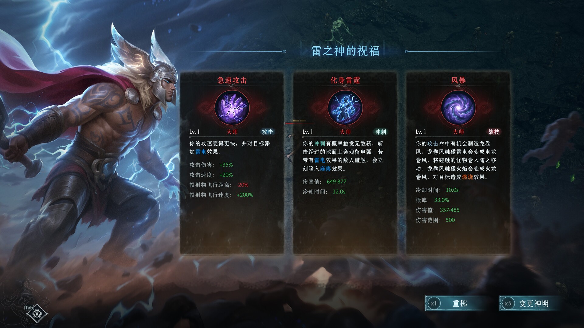 巴萨卡狂潮（Berserker Onslaught）免安装中文版