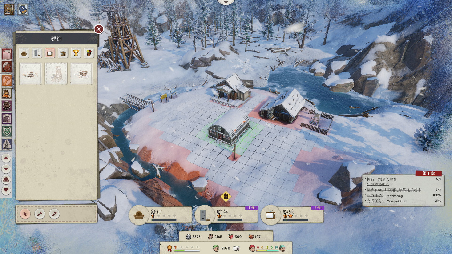 覆雪之上（Above the Snow）v1.02免安装中文版